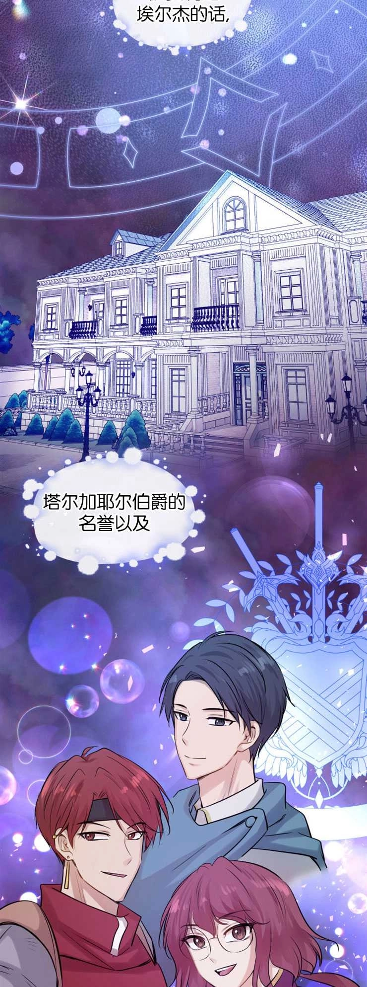 《玛丽奇与剑》第08话 第44页