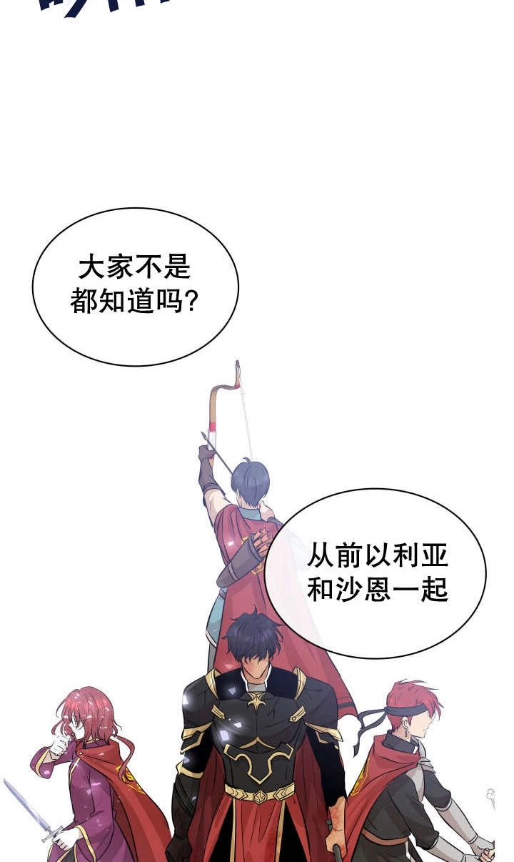《玛丽奇与剑》第80话 第85页