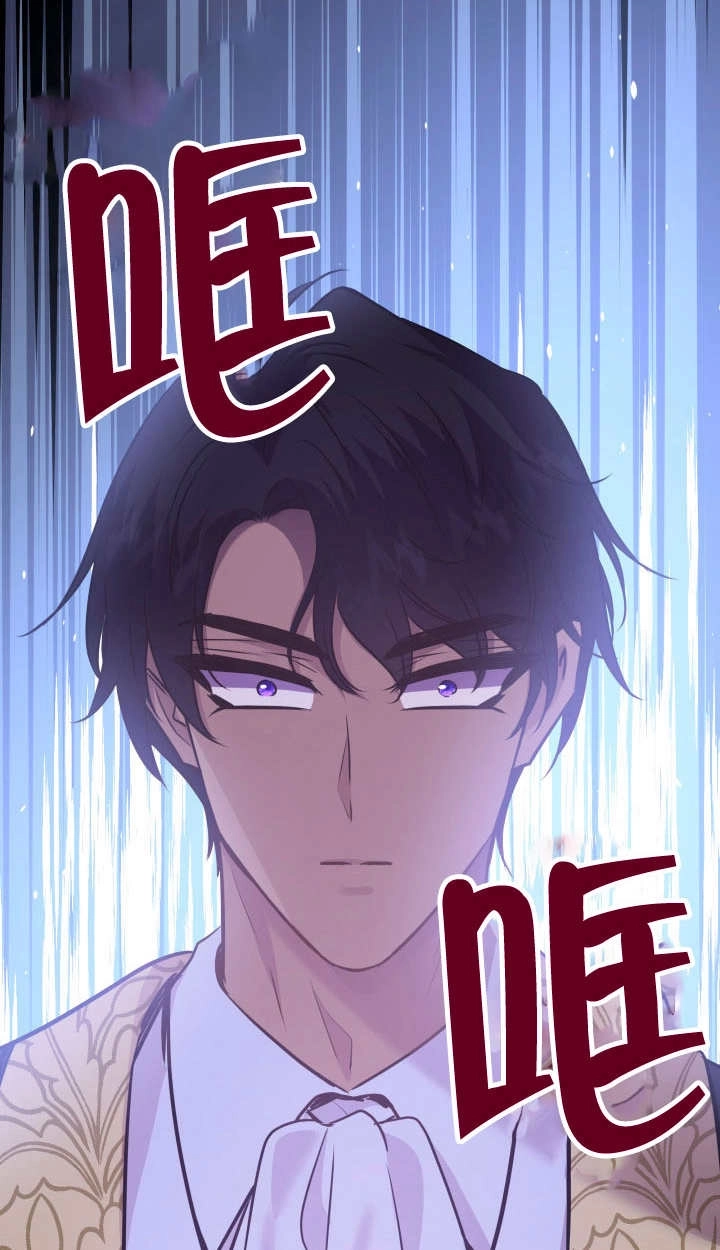 《玛丽奇与剑》第80话 第2页