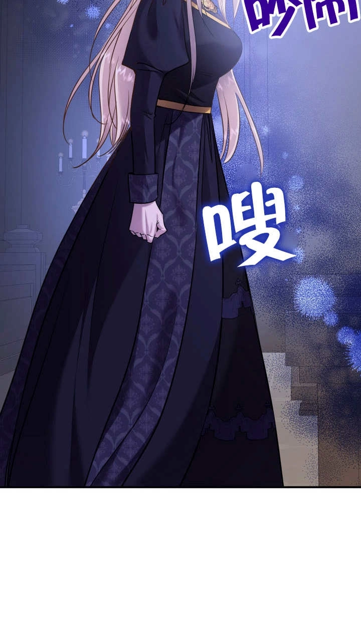 《玛丽奇与剑》第80话 第36页