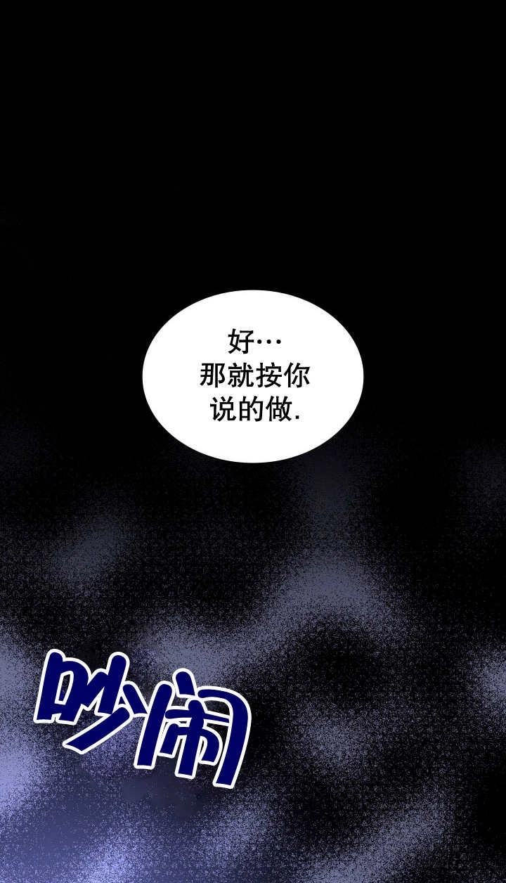 《玛丽奇与剑》第80话 第66页