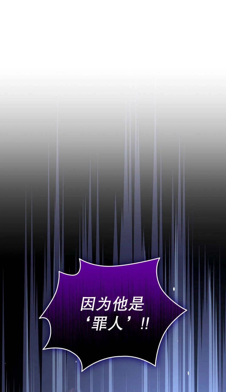 《玛丽奇与剑》第80话 第1页
