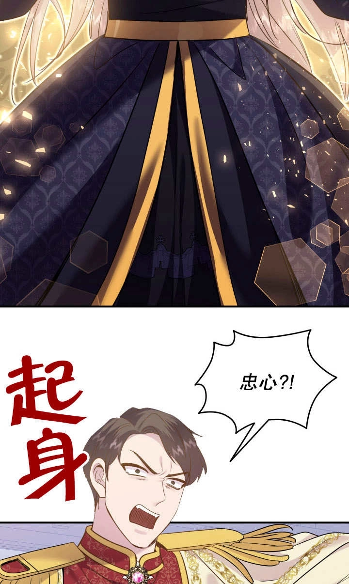 《玛丽奇与剑》第80话 第90页