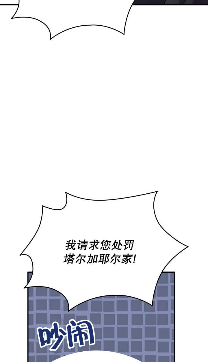 《玛丽奇与剑》第80话 第75页