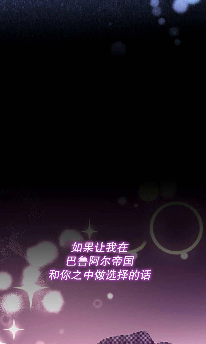 《玛丽奇与剑》第80话 第41页