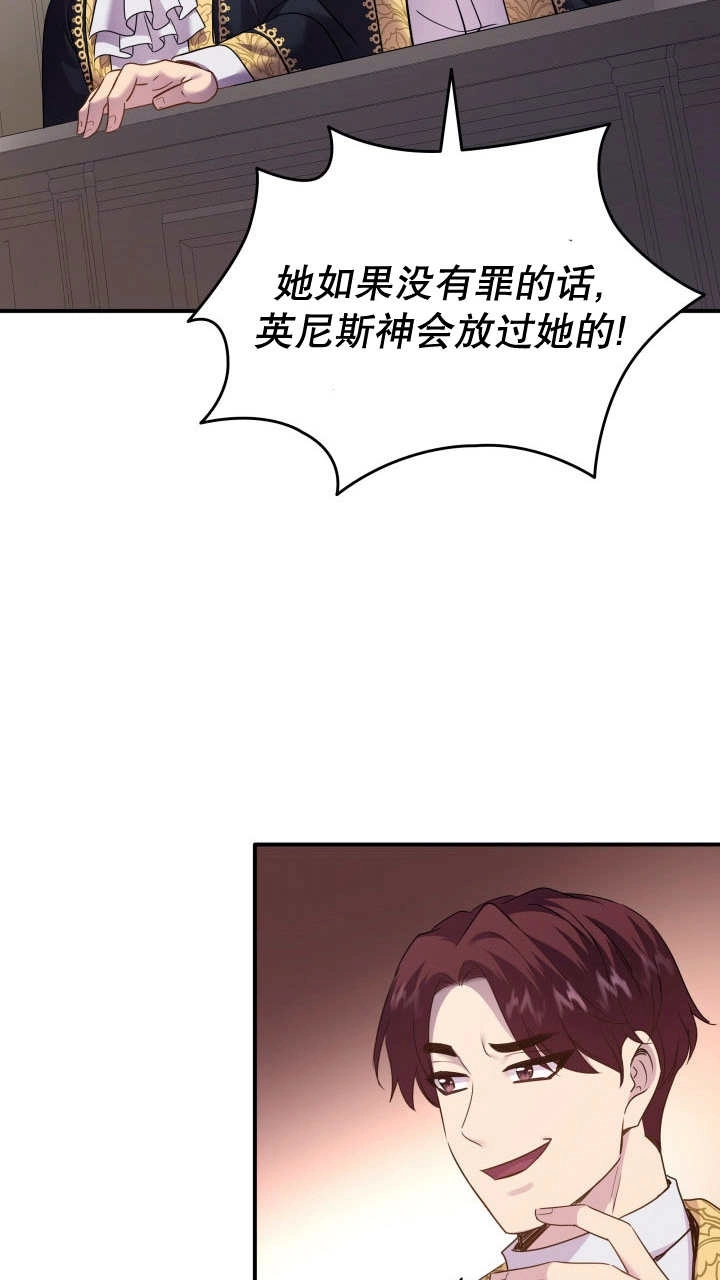 《玛丽奇与剑》第80话 第25页