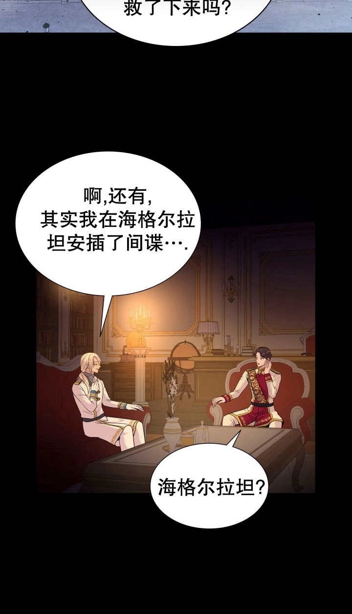 《玛丽奇与剑》第80话 第63页