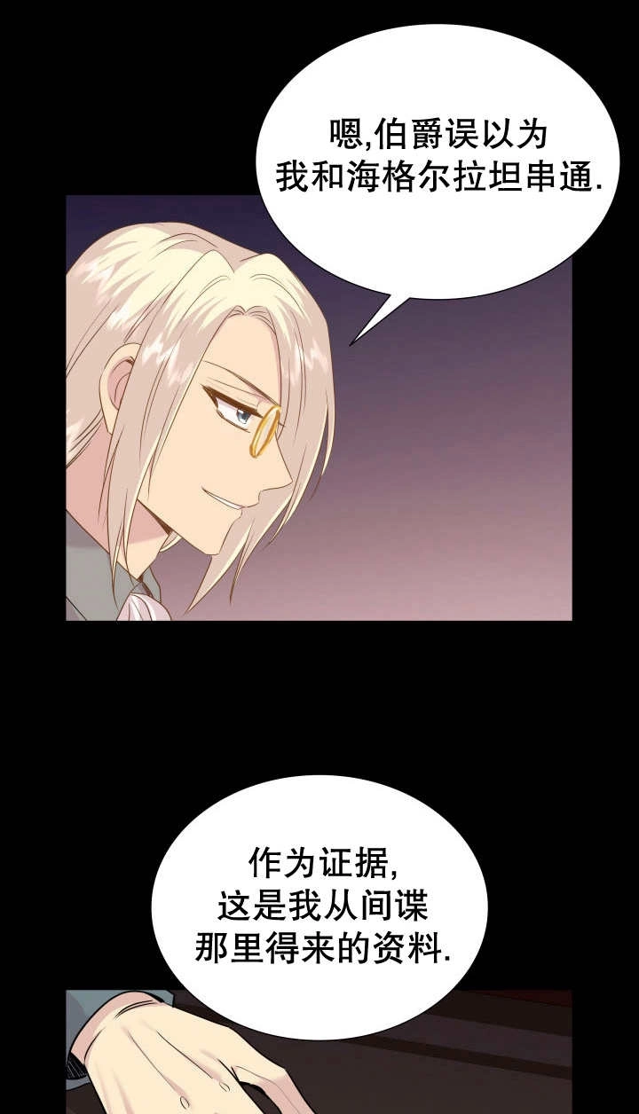 《玛丽奇与剑》第80话 第64页