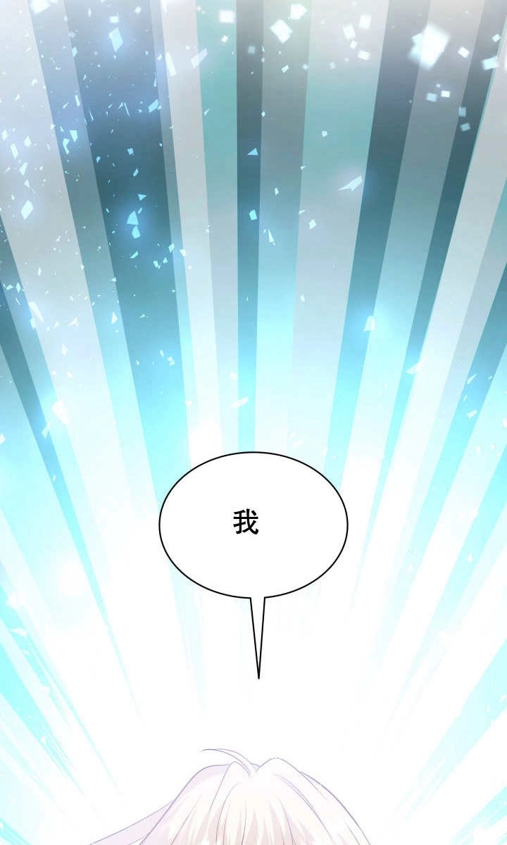 《玛丽奇与剑》第80话 第45页