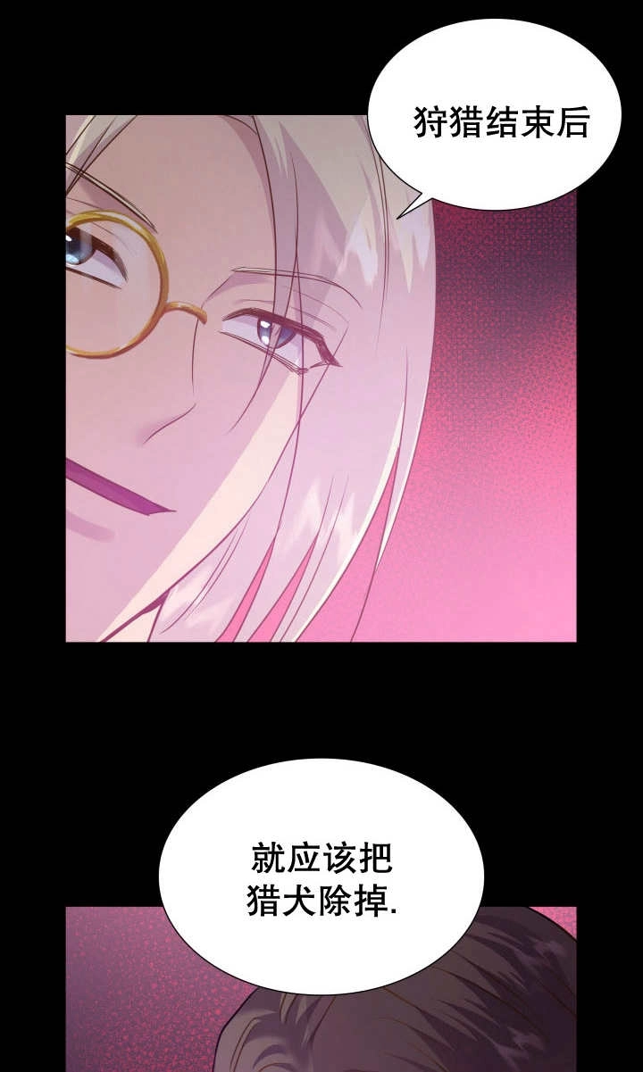 《玛丽奇与剑》第80话 第60页