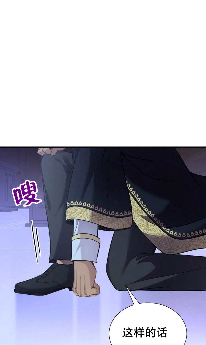 《玛丽奇与剑》第80话 第95页