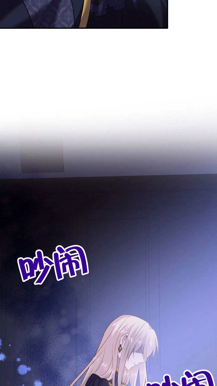 《玛丽奇与剑》第80话 第35页