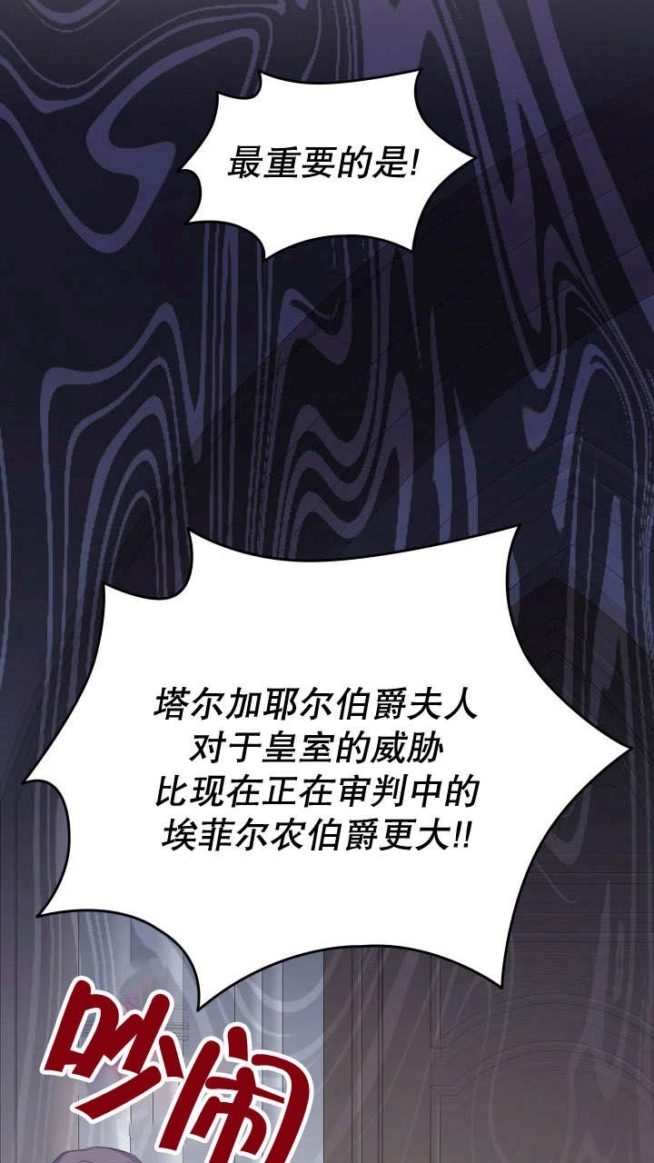 《玛丽奇与剑》第80话 第22页