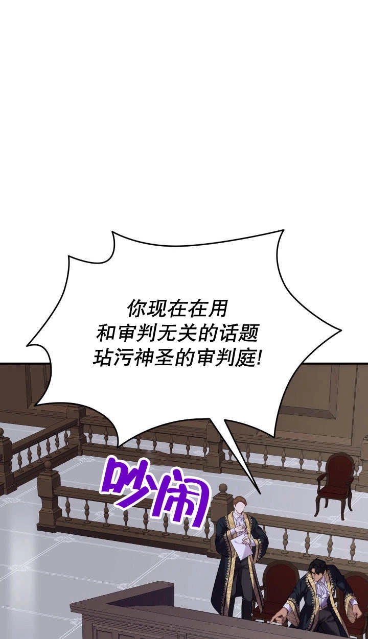《玛丽奇与剑》第80话 第20页