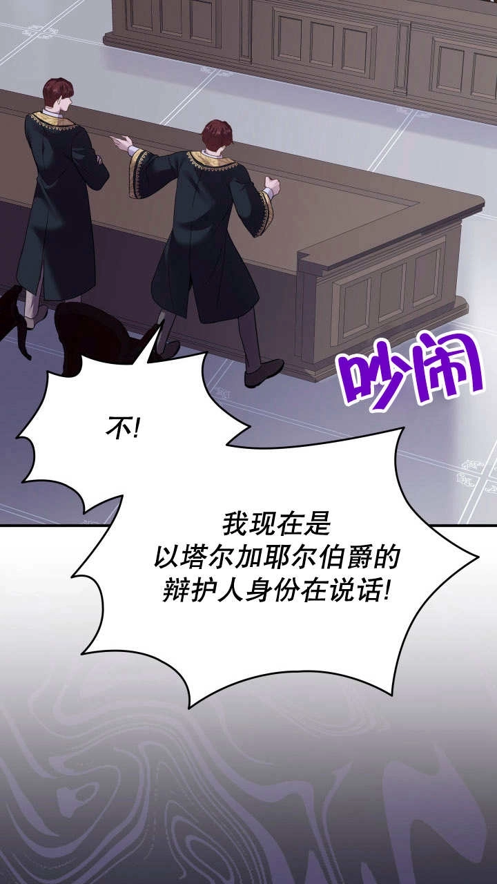 《玛丽奇与剑》第80话 第21页