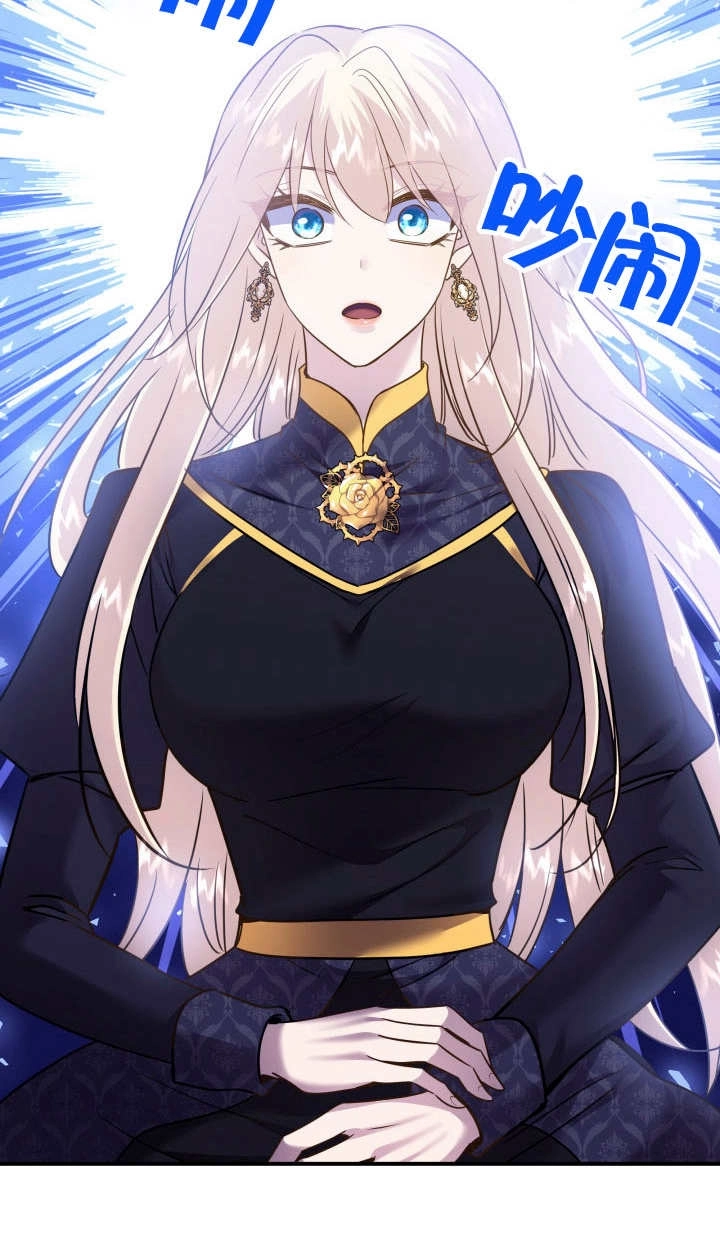 《玛丽奇与剑》第80话 第11页