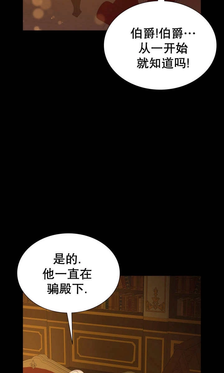 《玛丽奇与剑》第80话 第56页
