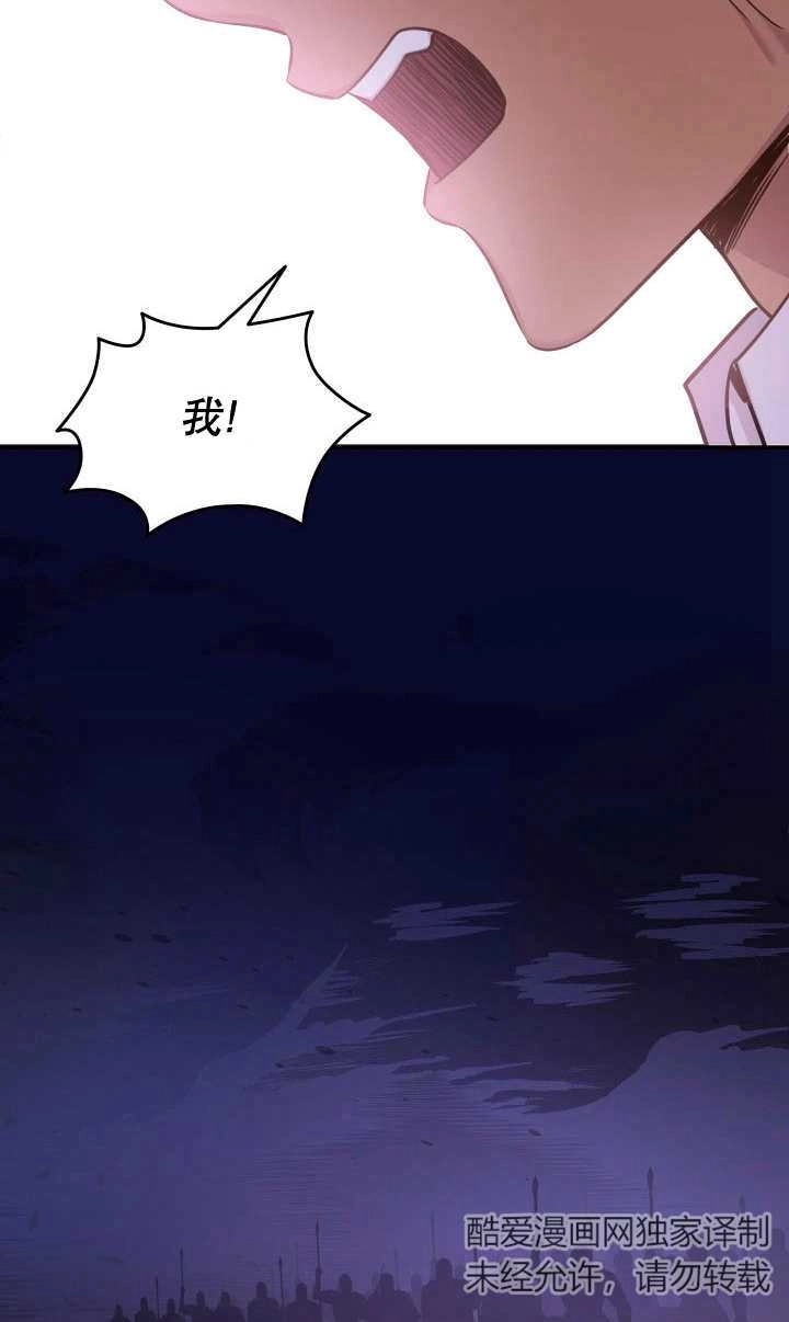 《玛丽奇与剑》第80话 第92页