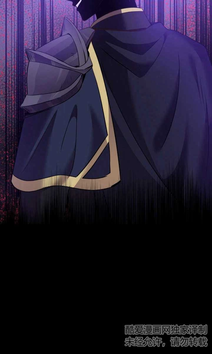 《玛丽奇与剑》第80话 第59页