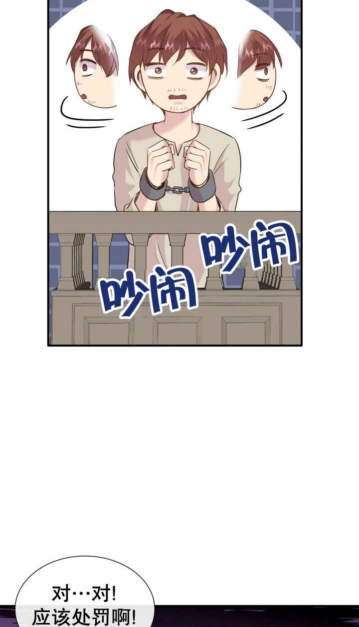 《玛丽奇与剑》第80话 第76页