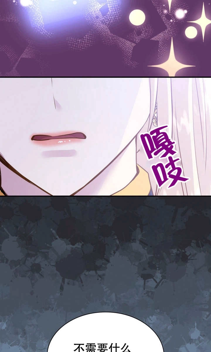 《玛丽奇与剑》第80话 第43页
