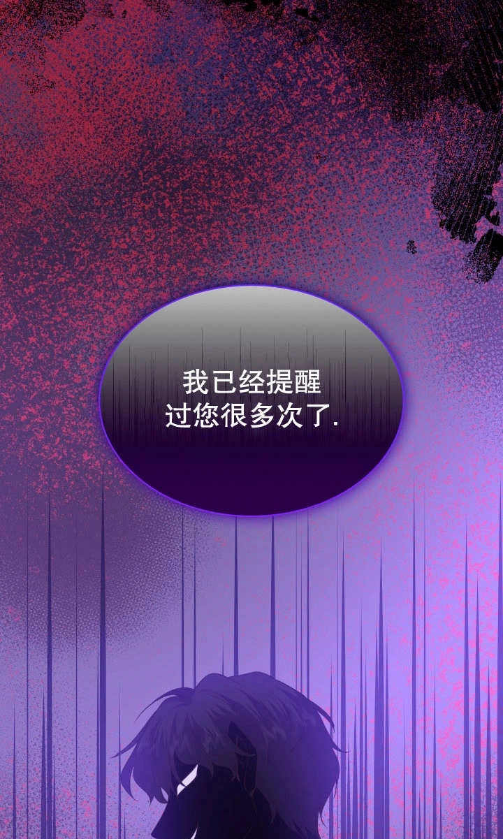 《玛丽奇与剑》第80话 第58页