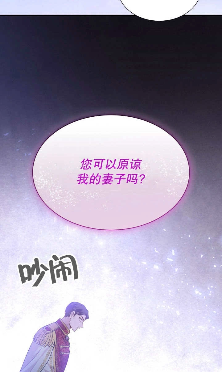 《玛丽奇与剑》第80话 第96页
