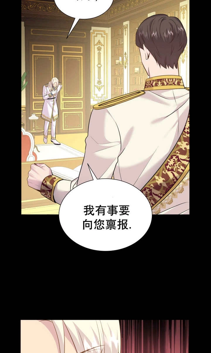 《玛丽奇与剑》第80话 第52页