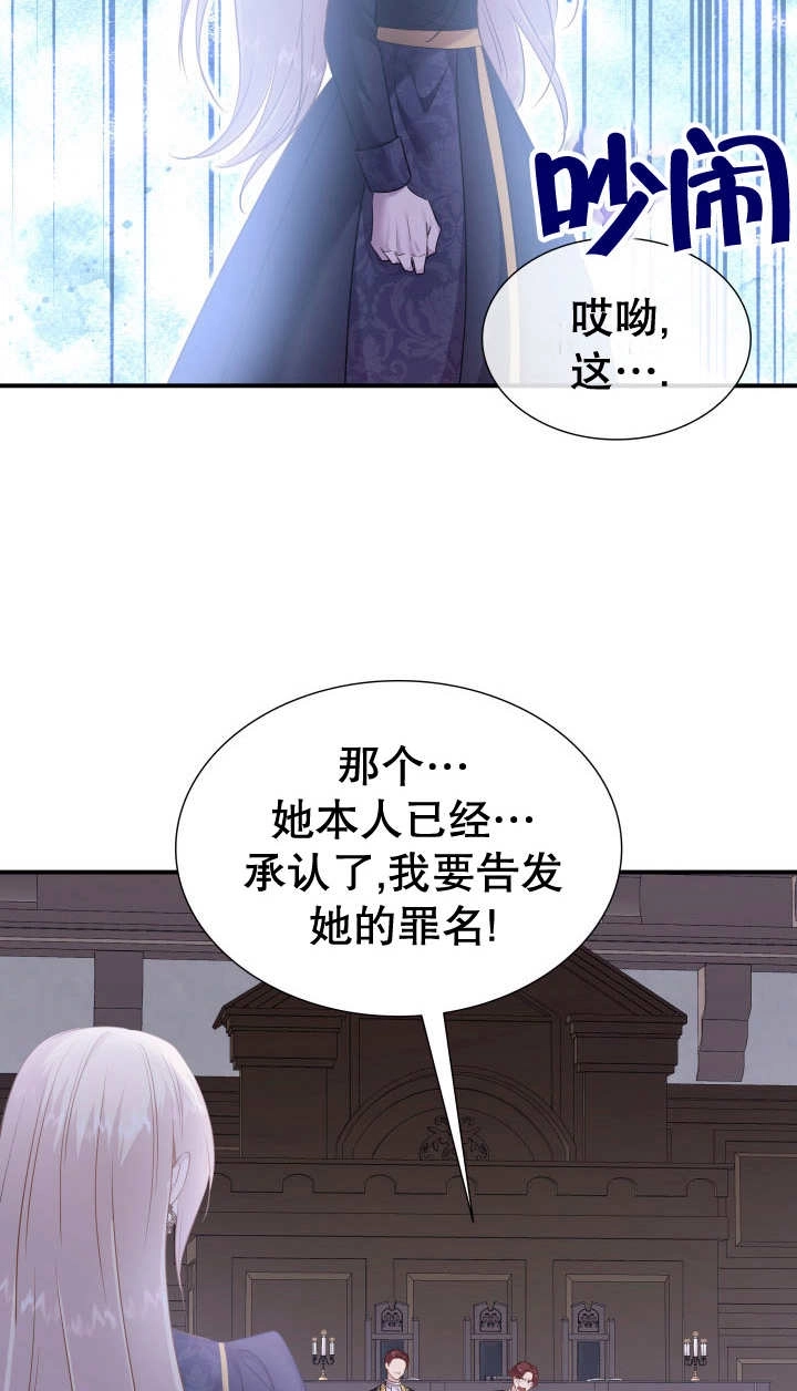 《玛丽奇与剑》第80话 第70页
