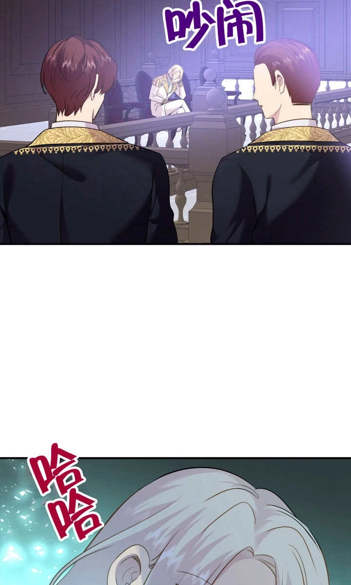 《玛丽奇与剑》第80话 第48页