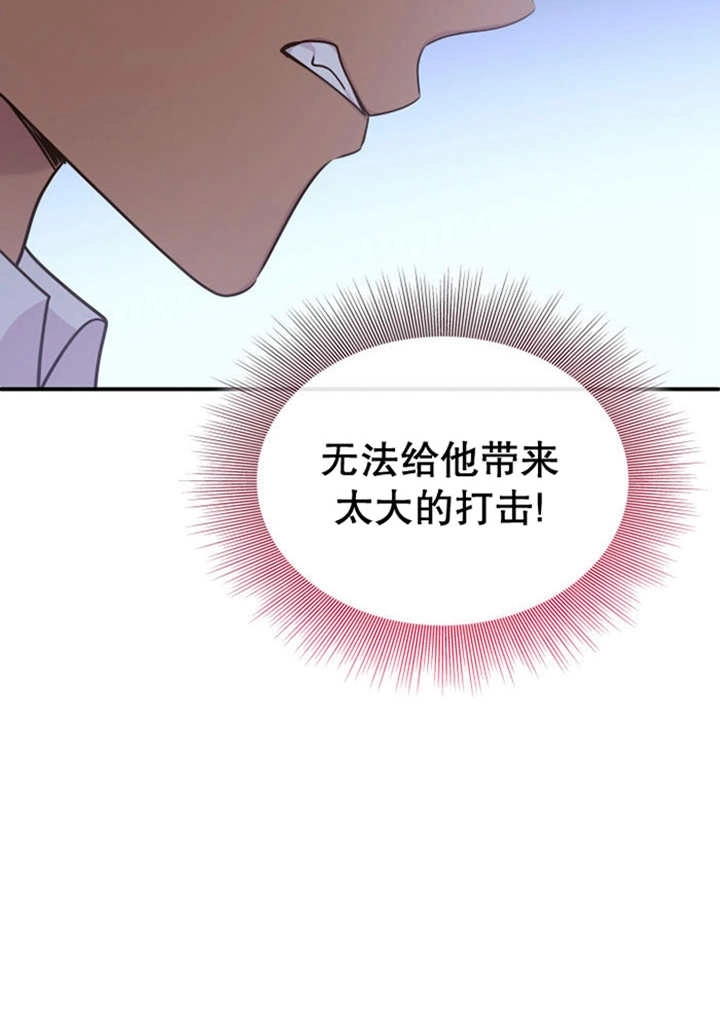 《玛丽奇与剑》第81话 第59页