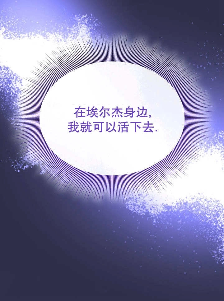 《玛丽奇与剑》第81话 第87页