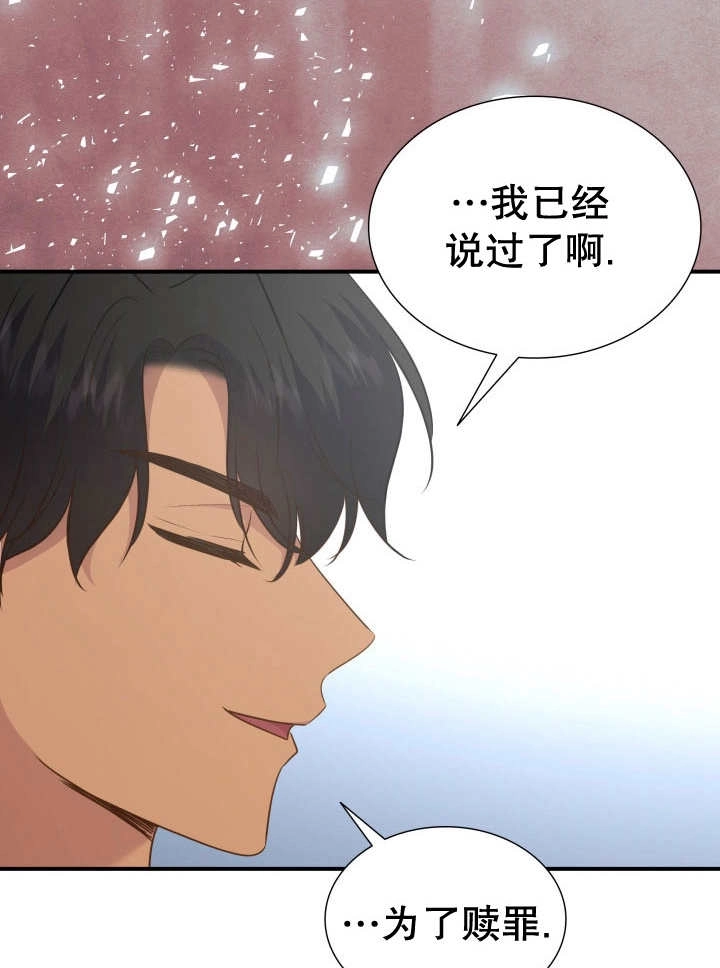 《玛丽奇与剑》第81话 第75页