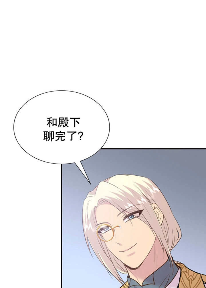 《玛丽奇与剑》第81话 第92页