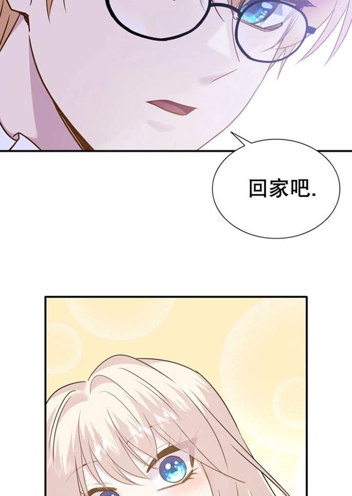 《玛丽奇与剑》第81话 第38页