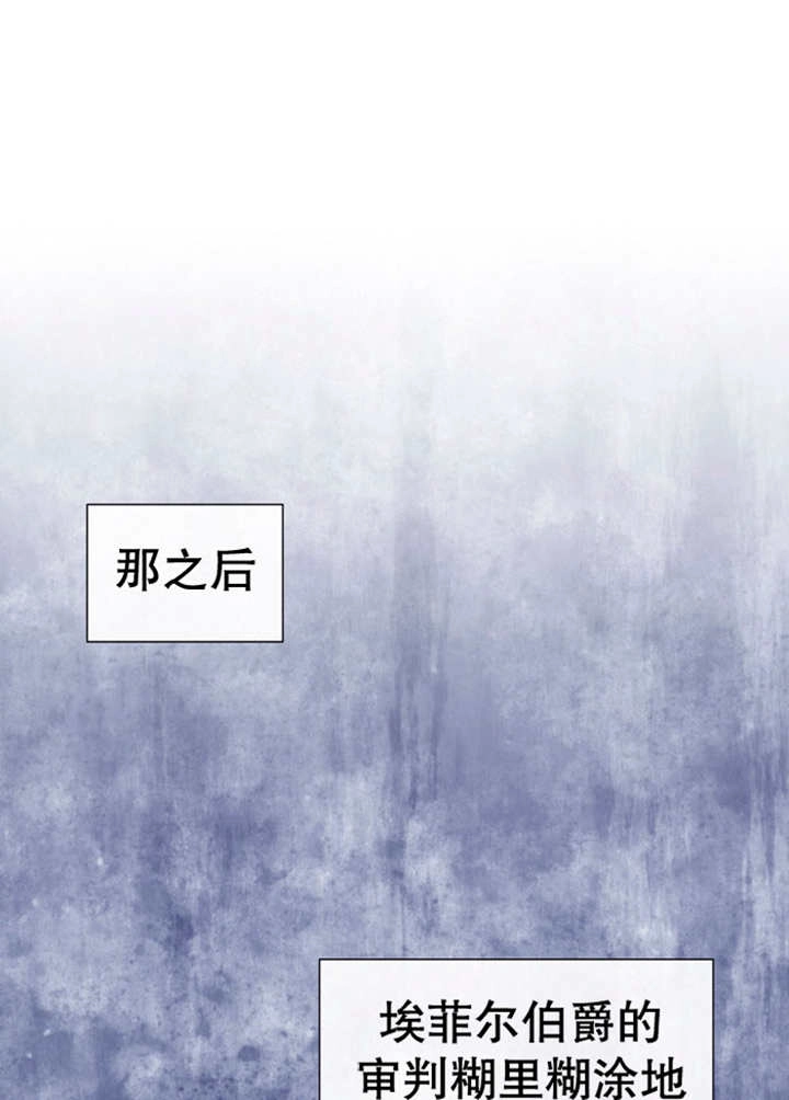 《玛丽奇与剑》第81话 第7页