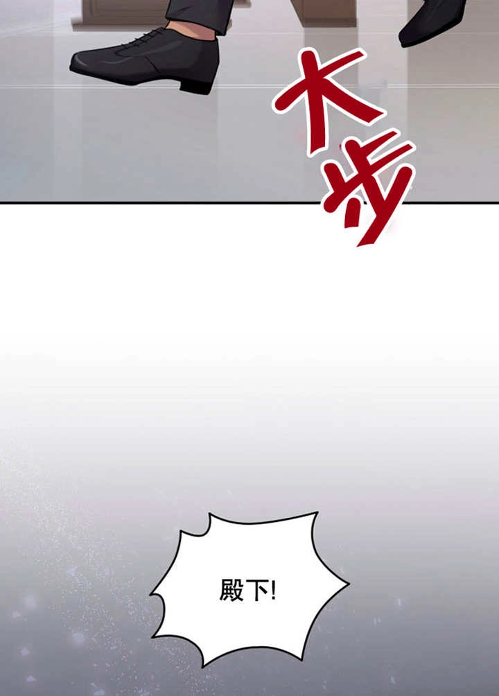 《玛丽奇与剑》第81话 第2页