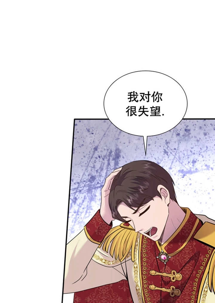 《玛丽奇与剑》第81话 第60页