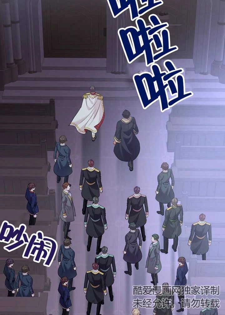 《玛丽奇与剑》第81话 第17页