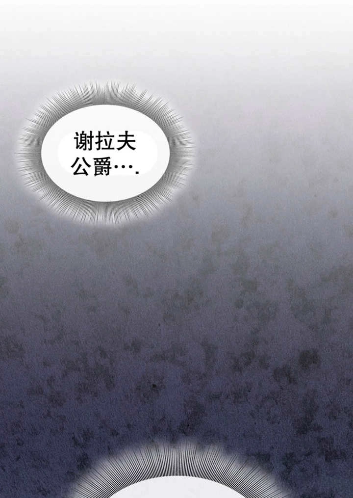 《玛丽奇与剑》第81话 第51页