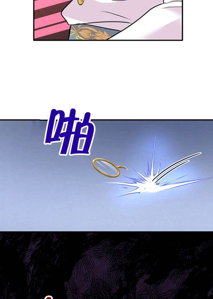 《玛丽奇与剑》第81话 第106页