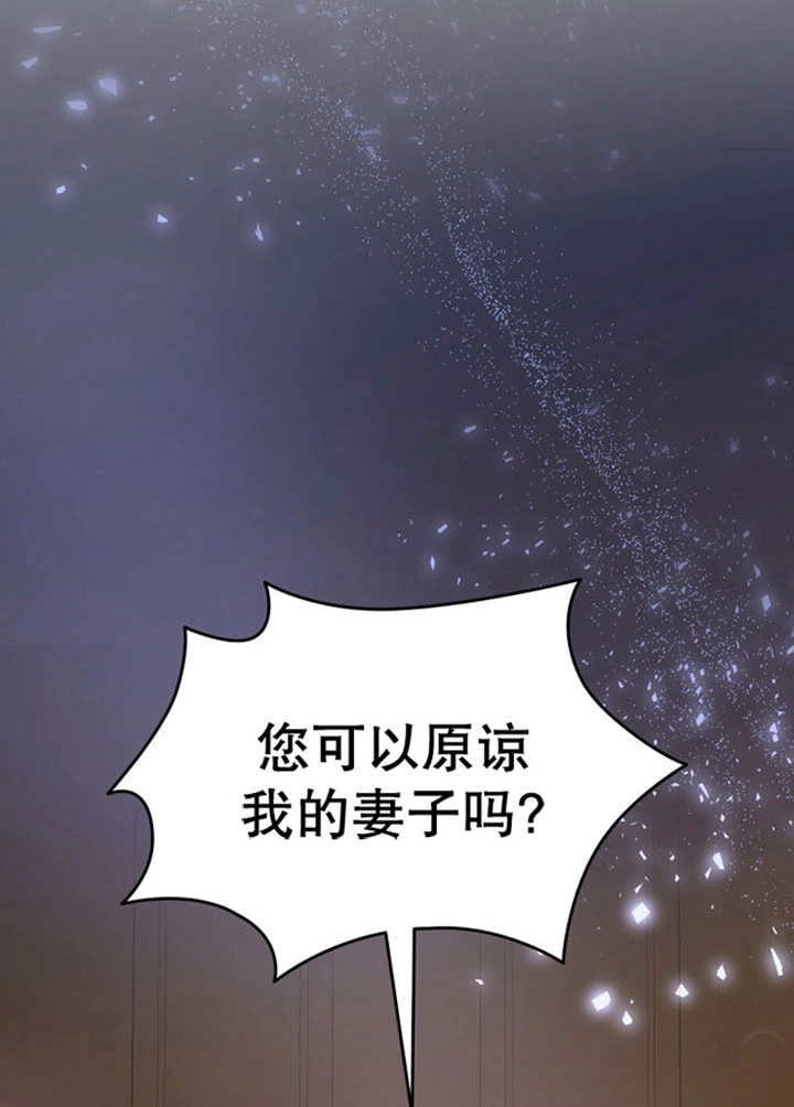 《玛丽奇与剑》第81话 第3页