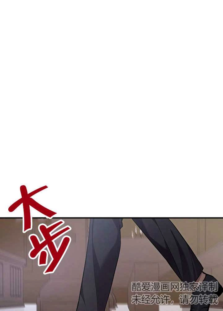 《玛丽奇与剑》第81话 第1页