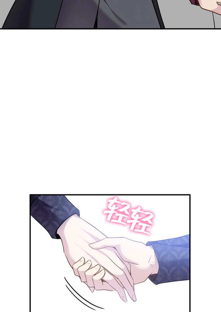《玛丽奇与剑》第81话 第31页
