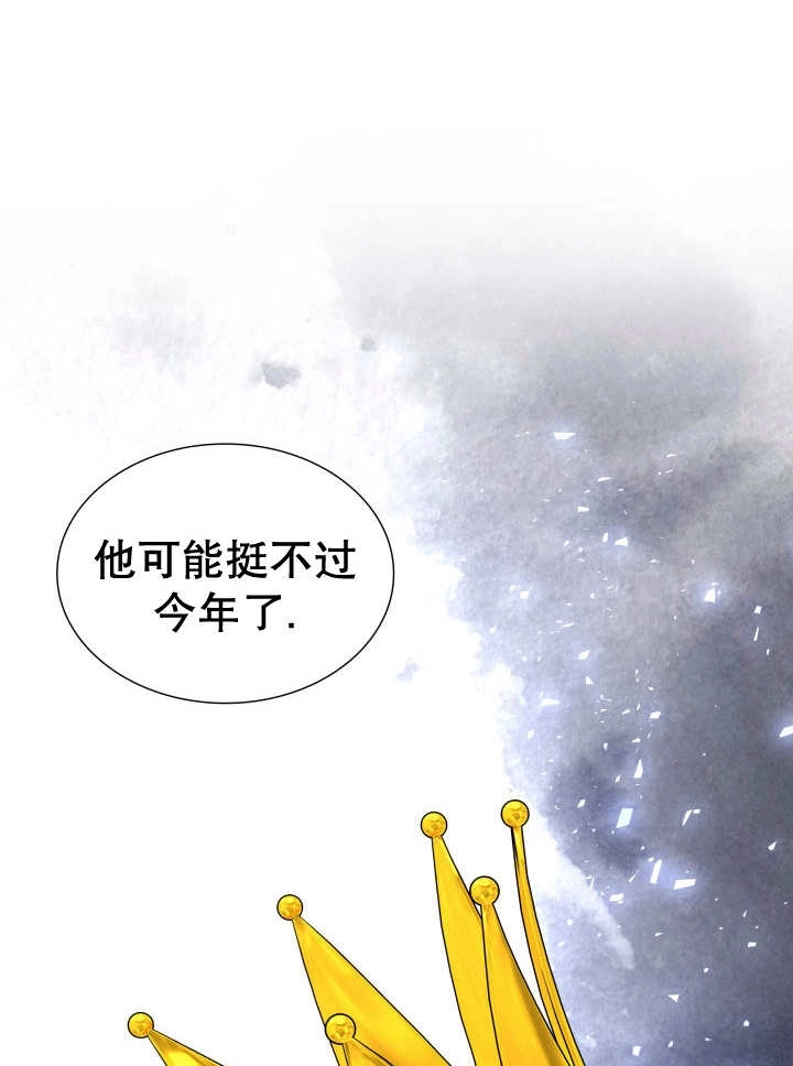《玛丽奇与剑》第81话 第69页
