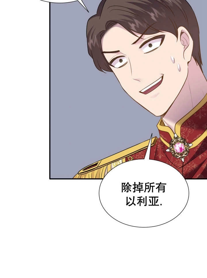 《玛丽奇与剑》第81话 第80页