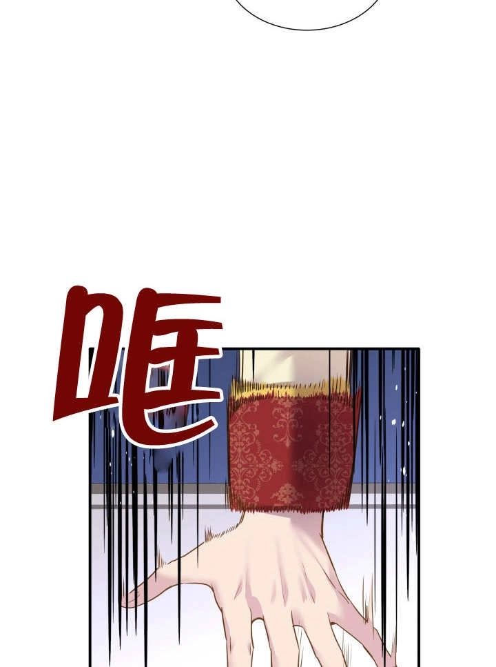 《玛丽奇与剑》第81话 第76页