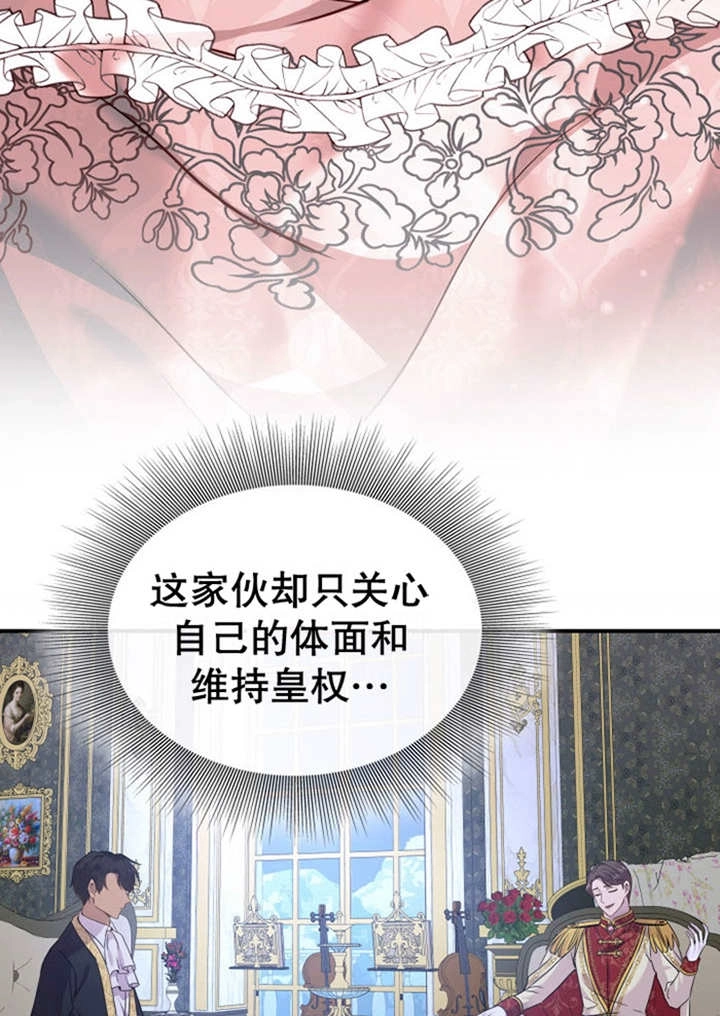 《玛丽奇与剑》第81话 第55页