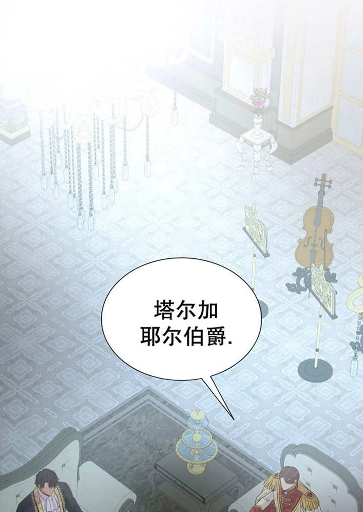 《玛丽奇与剑》第81话 第47页