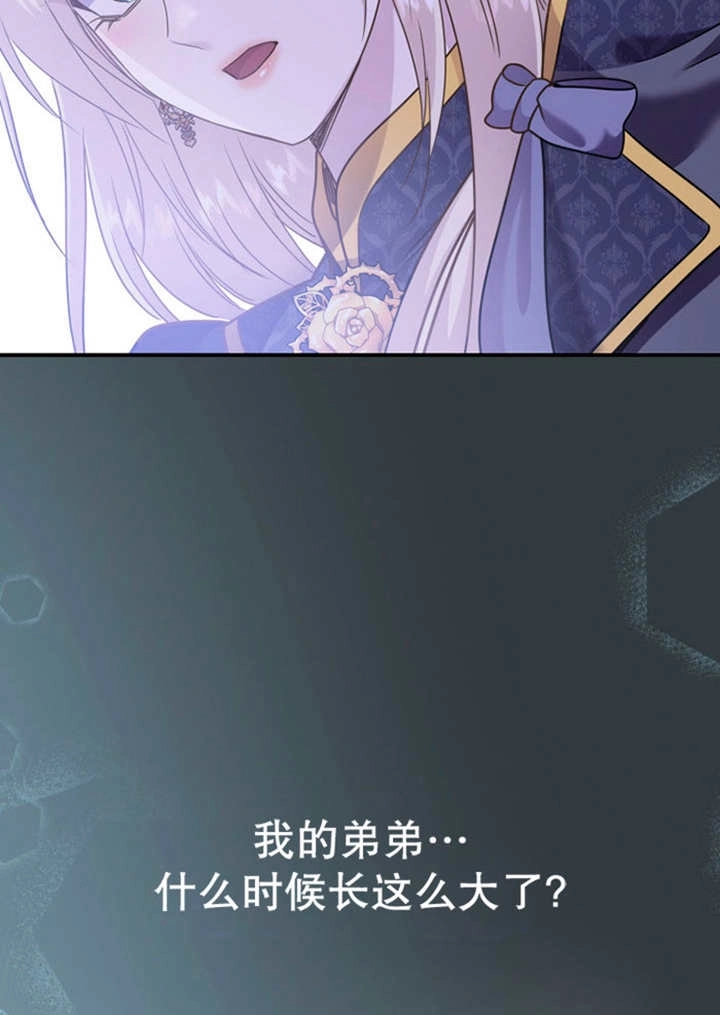 《玛丽奇与剑》第81话 第35页